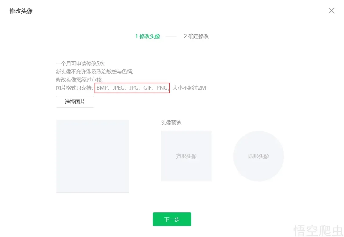 image-20260316101745700