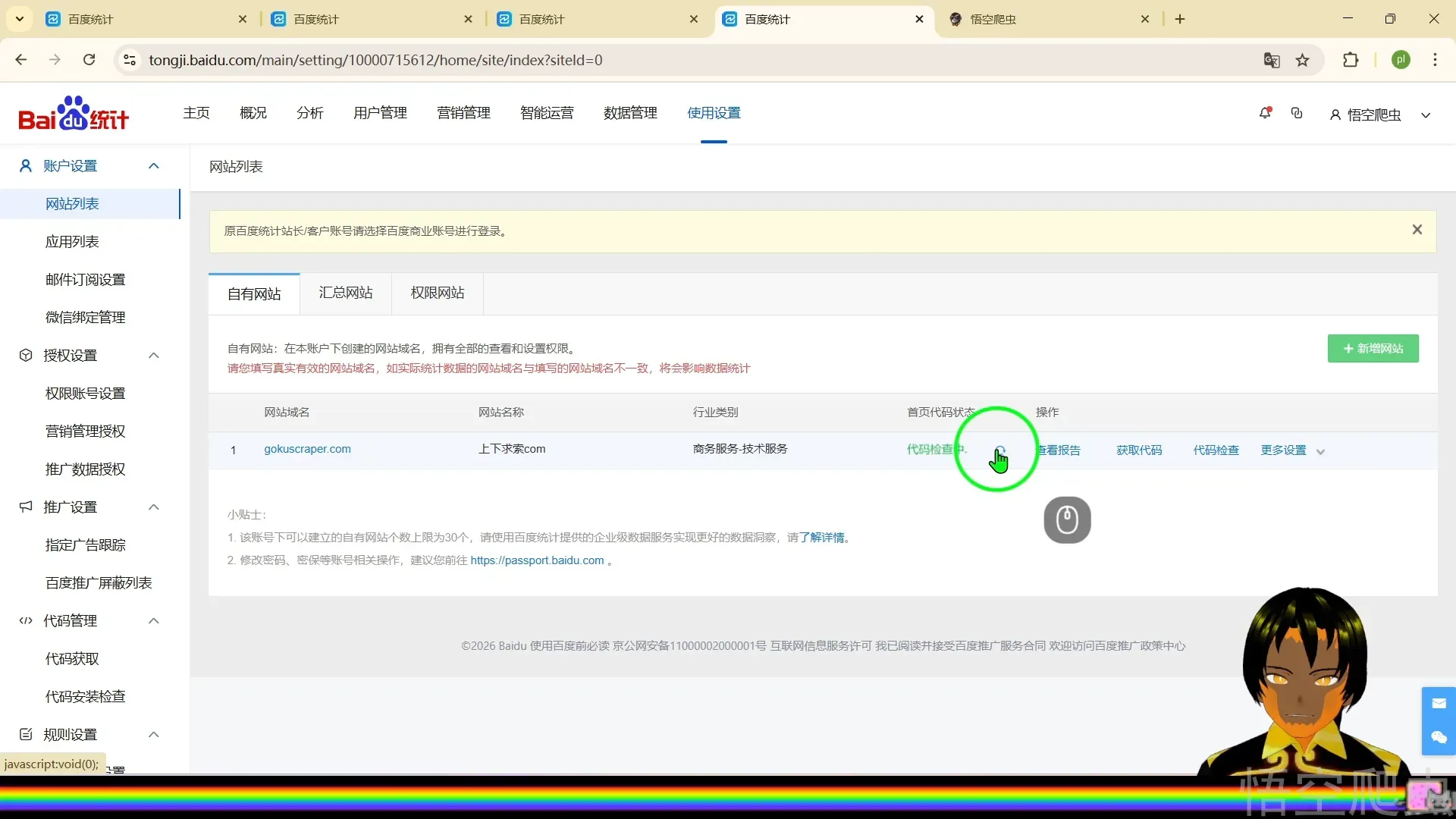 image-20260318022509006