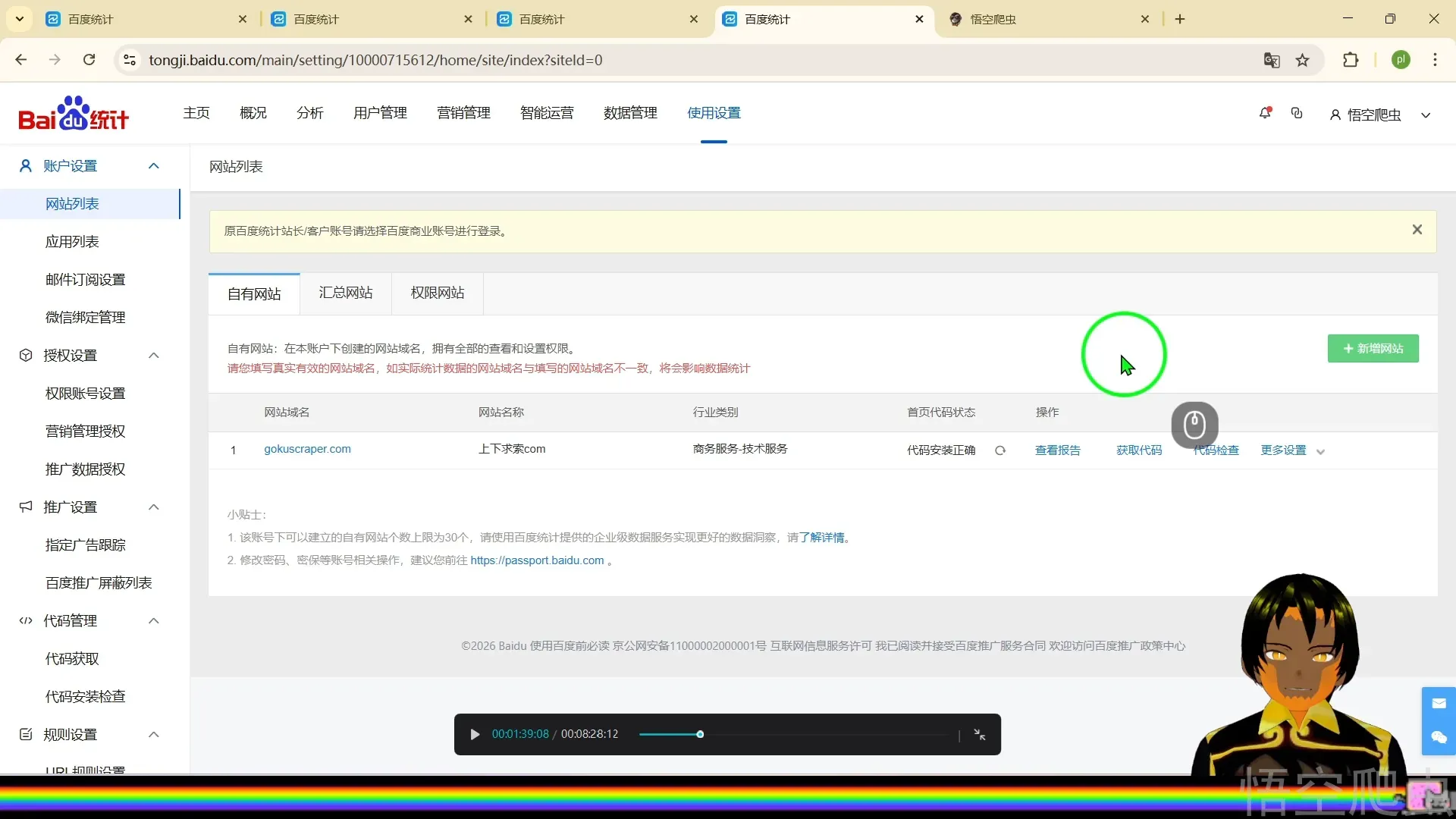 image-20260318022648152