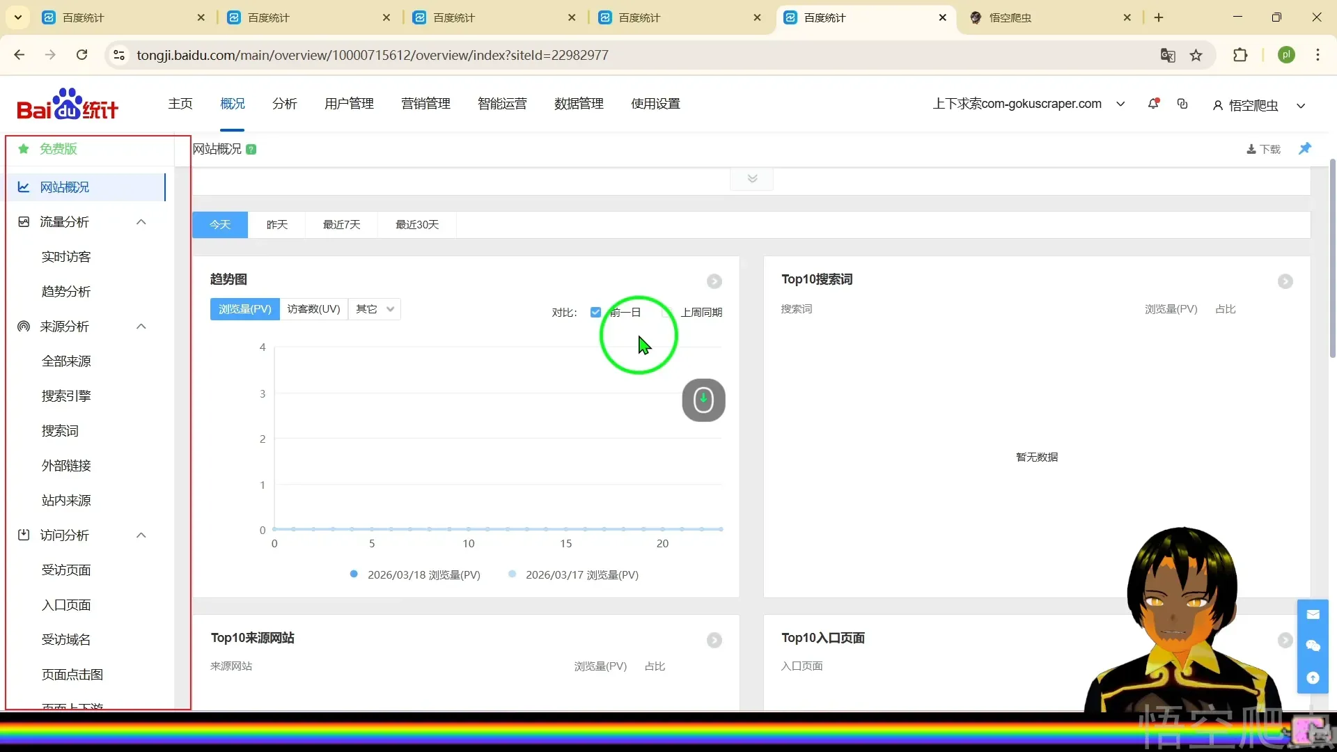 image-20260318022758385