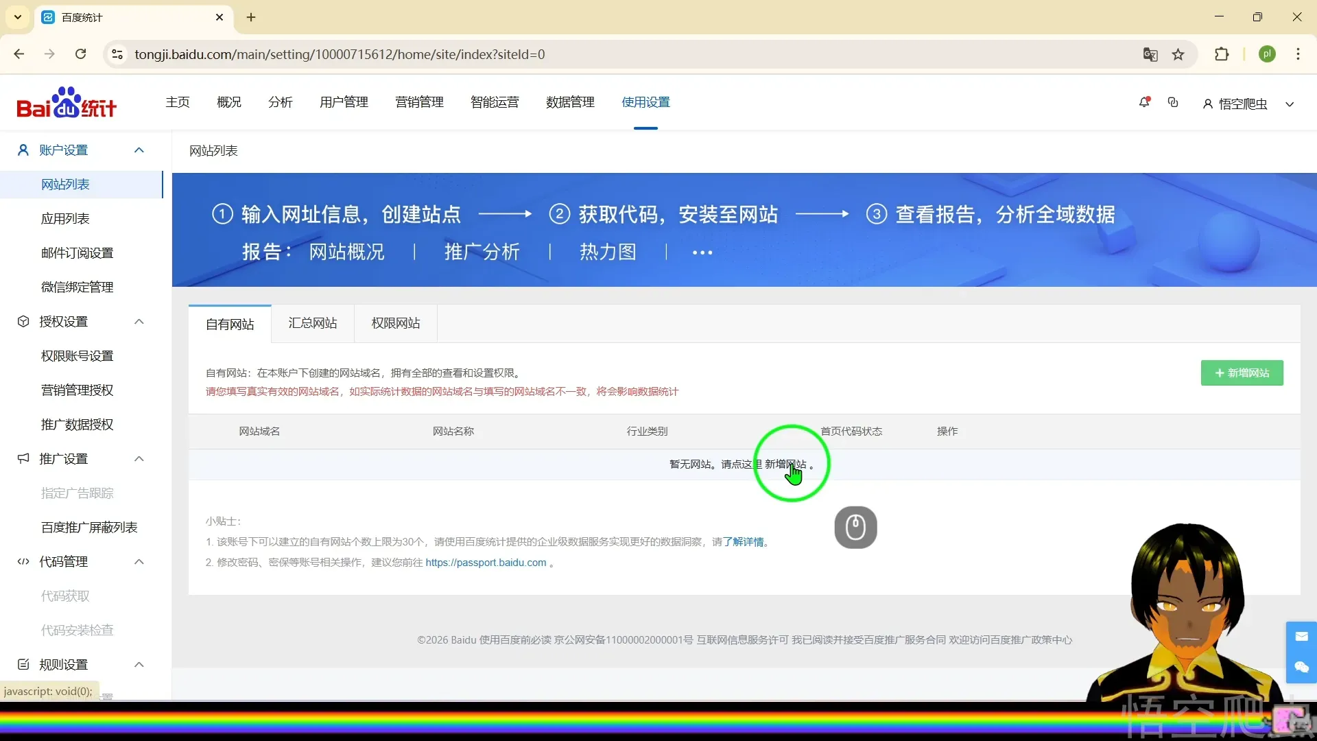 image-20260318021921153