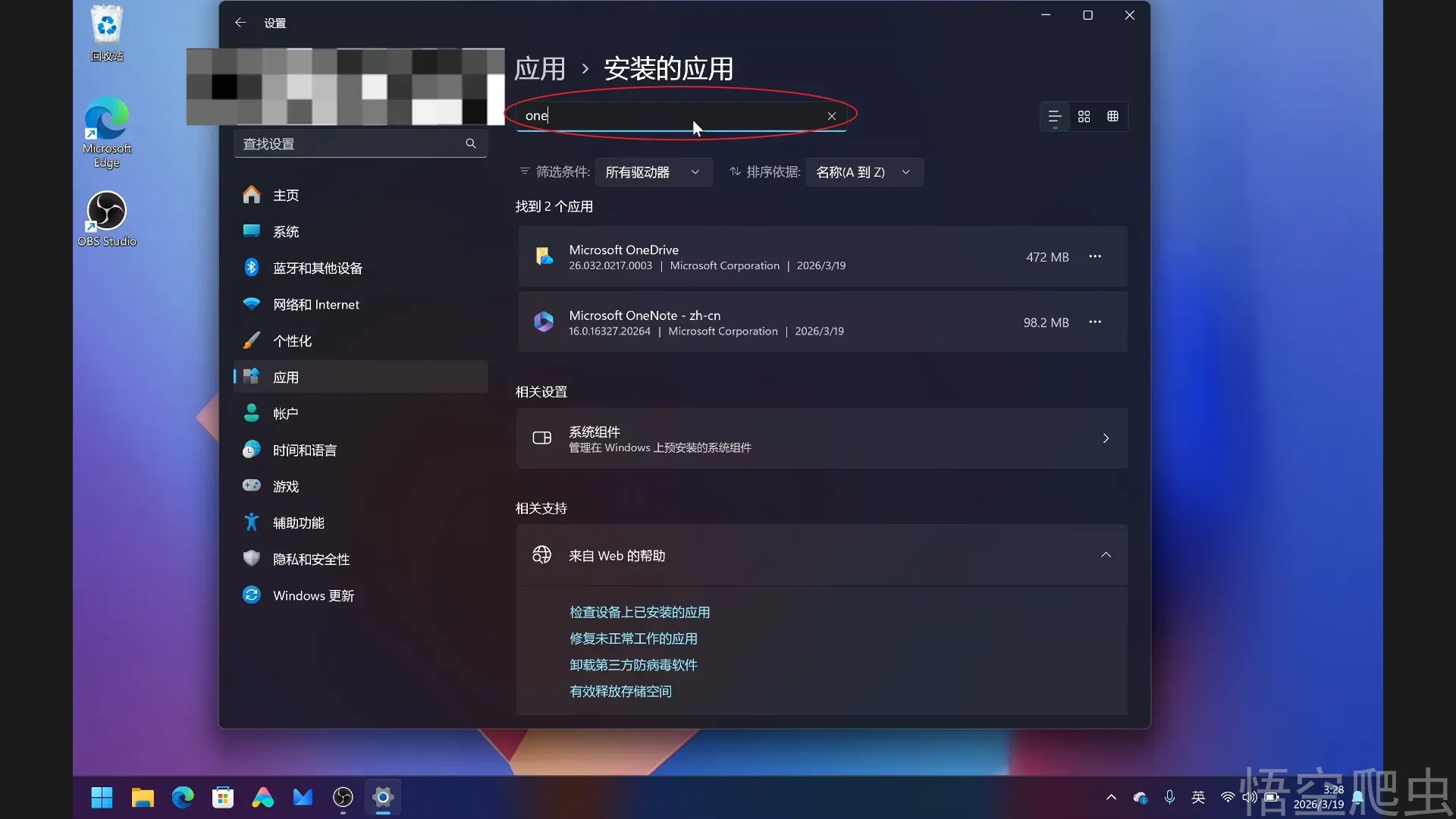 image-20260319065445380