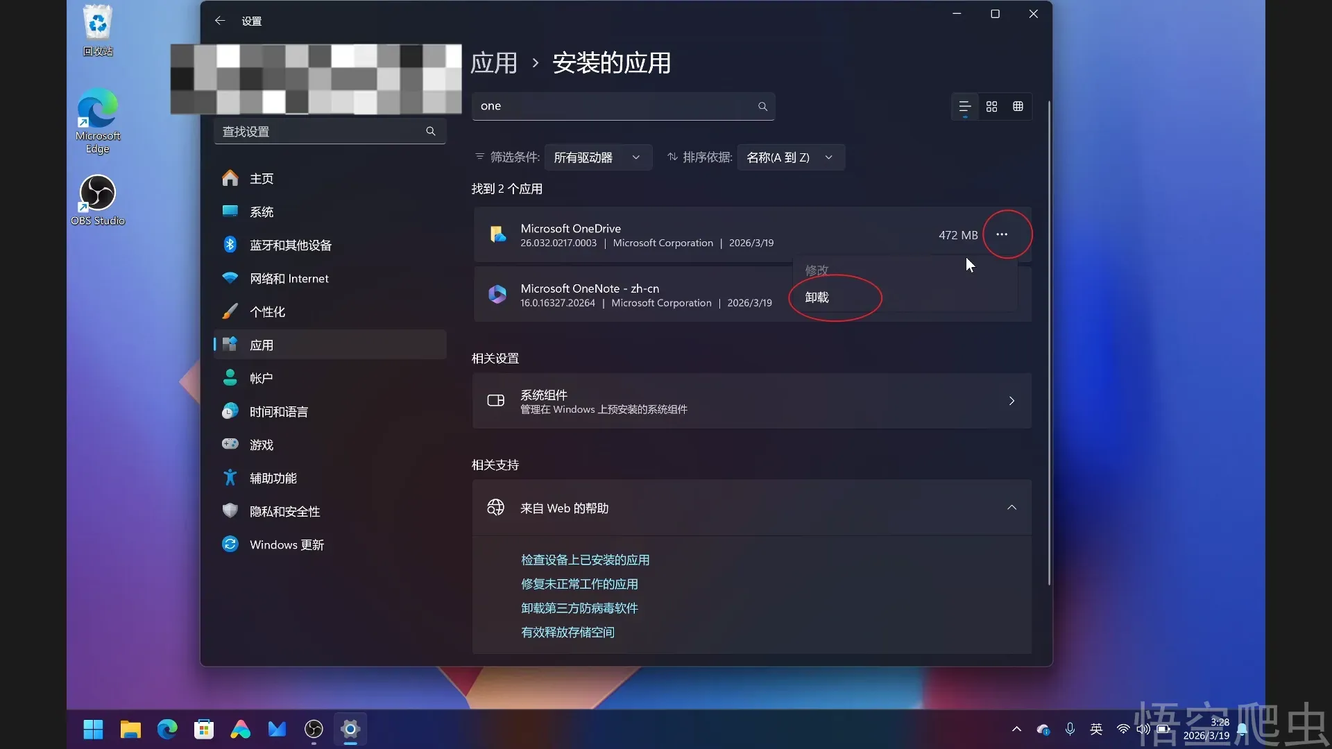 image-20260319065510932