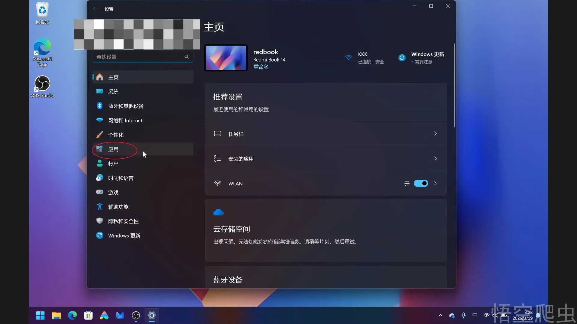 image-20260319065340439