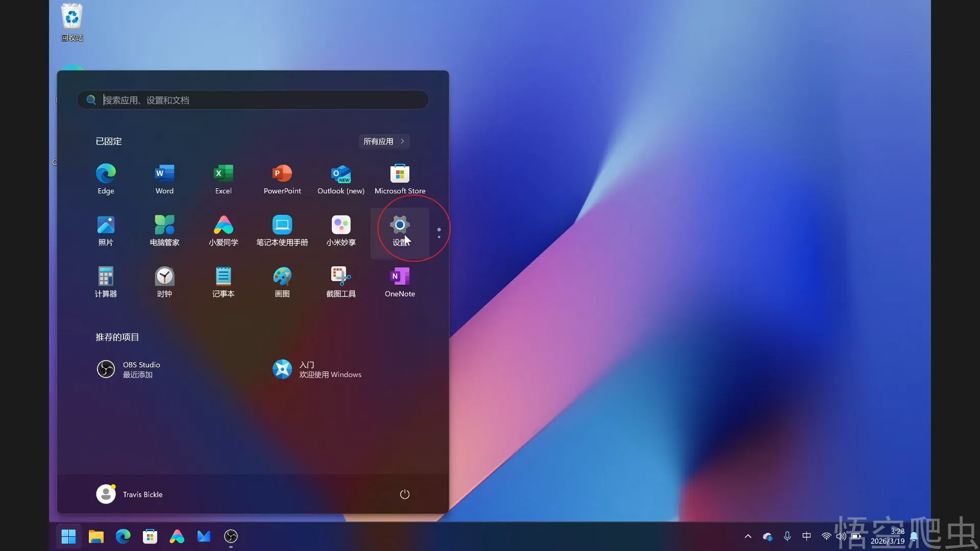 image-20260319065316852