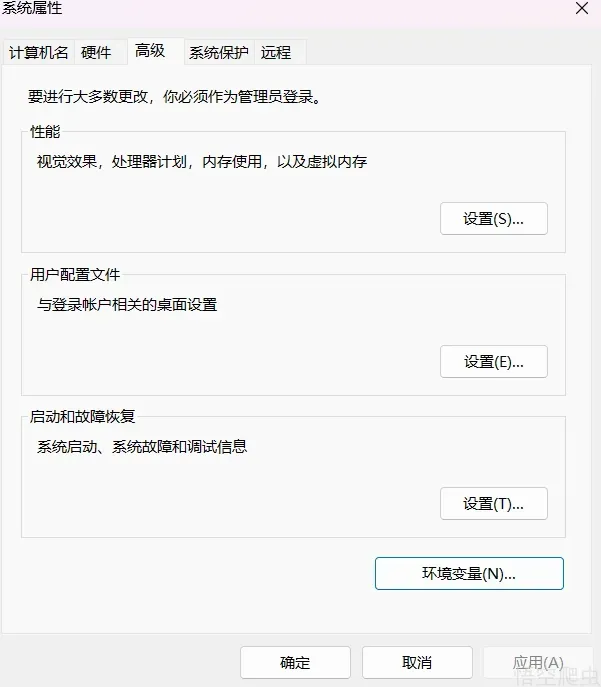 image-20260320185115233