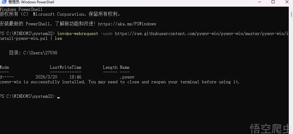 image-20260320184721458