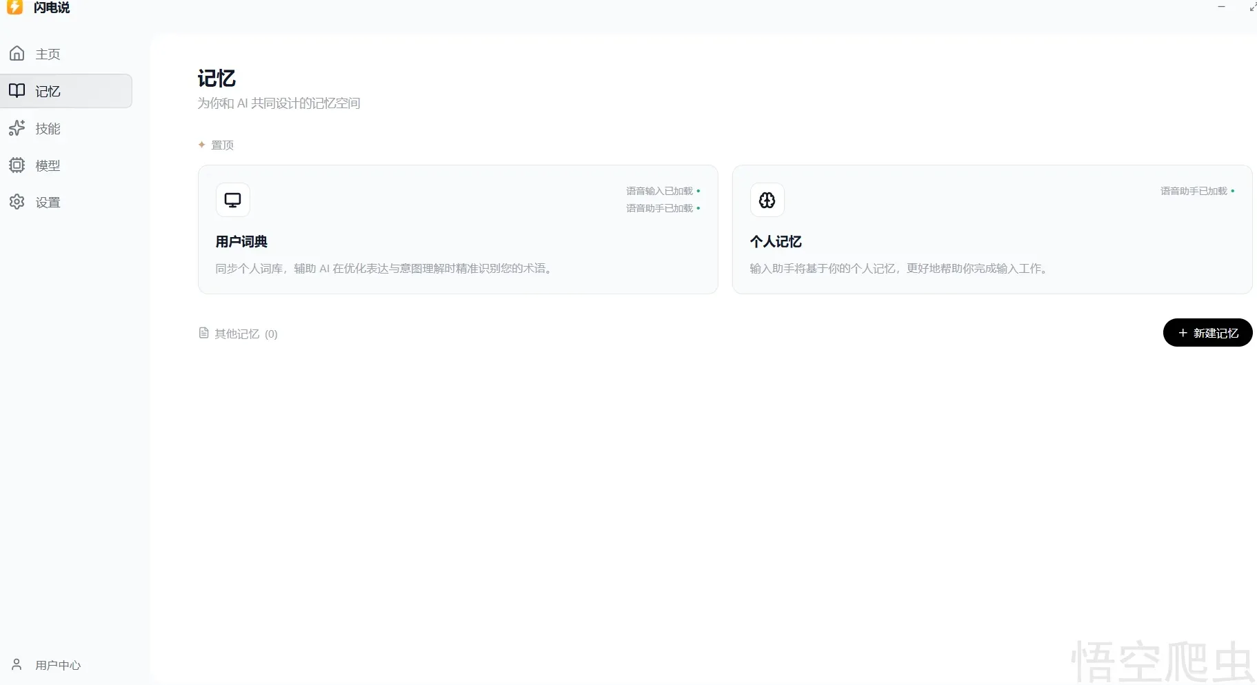 image-20260325021619716