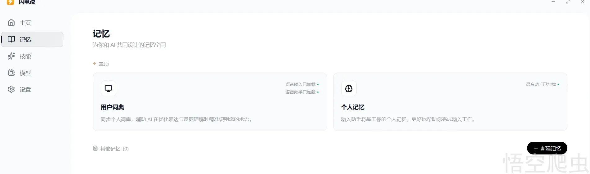 image-20260325041302735