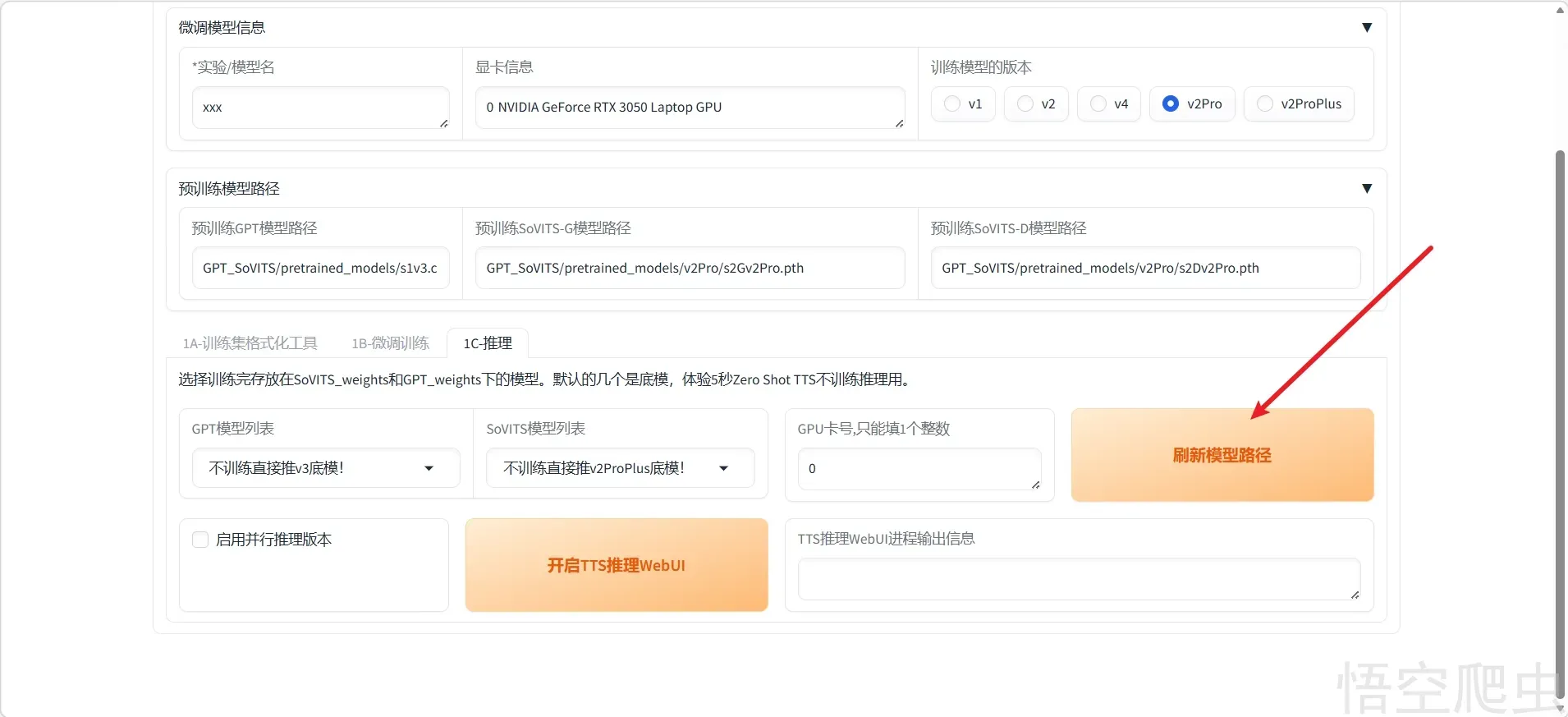 image-20260327064431347