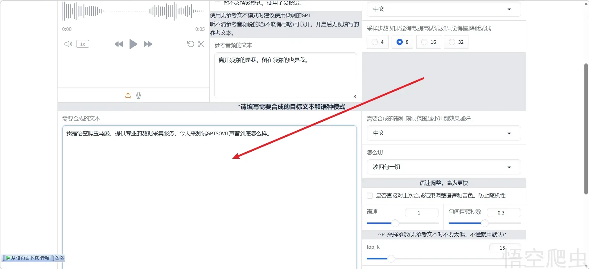 image-20260327065924210