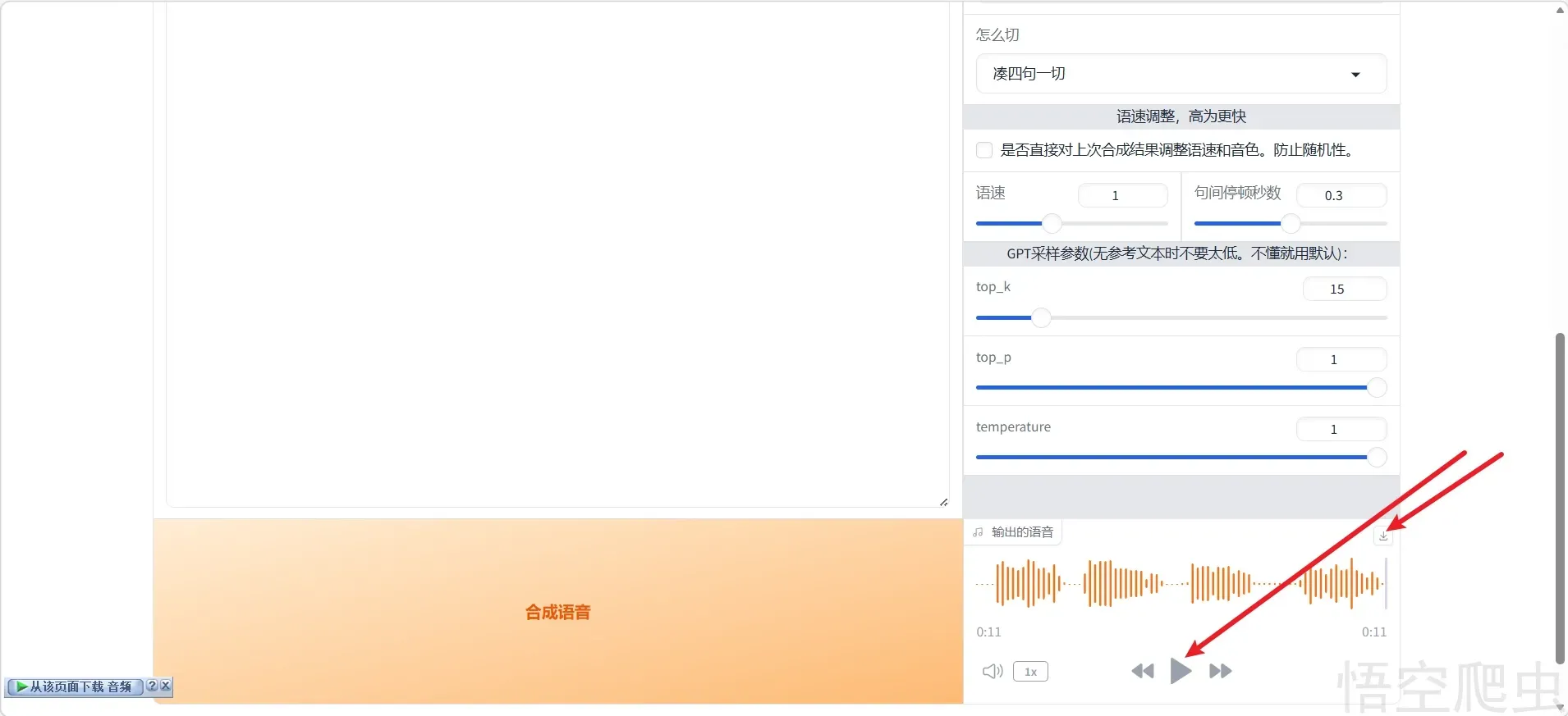 image-20260327070207517