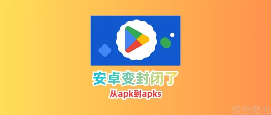 为了给荣耀手机装个 GitHub，我发现安卓正在变成“苹果” 