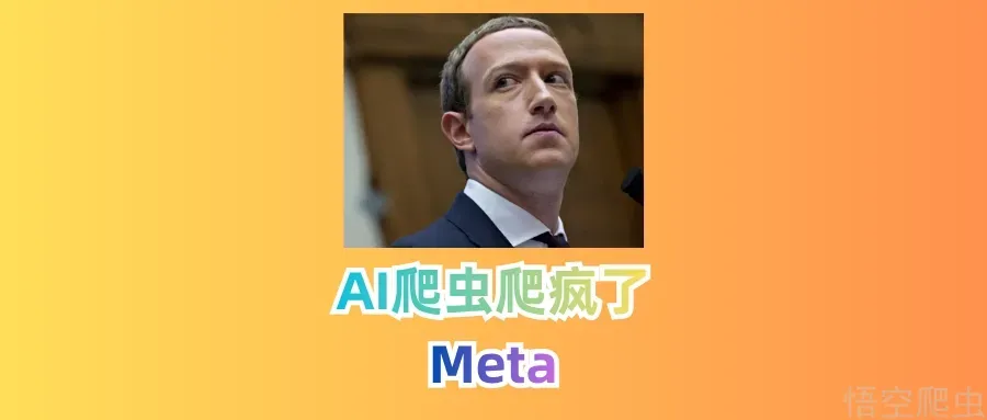  别被“AI 采集”软文忽悠了：剥开外壳，这就是一场卖 API 的生意 