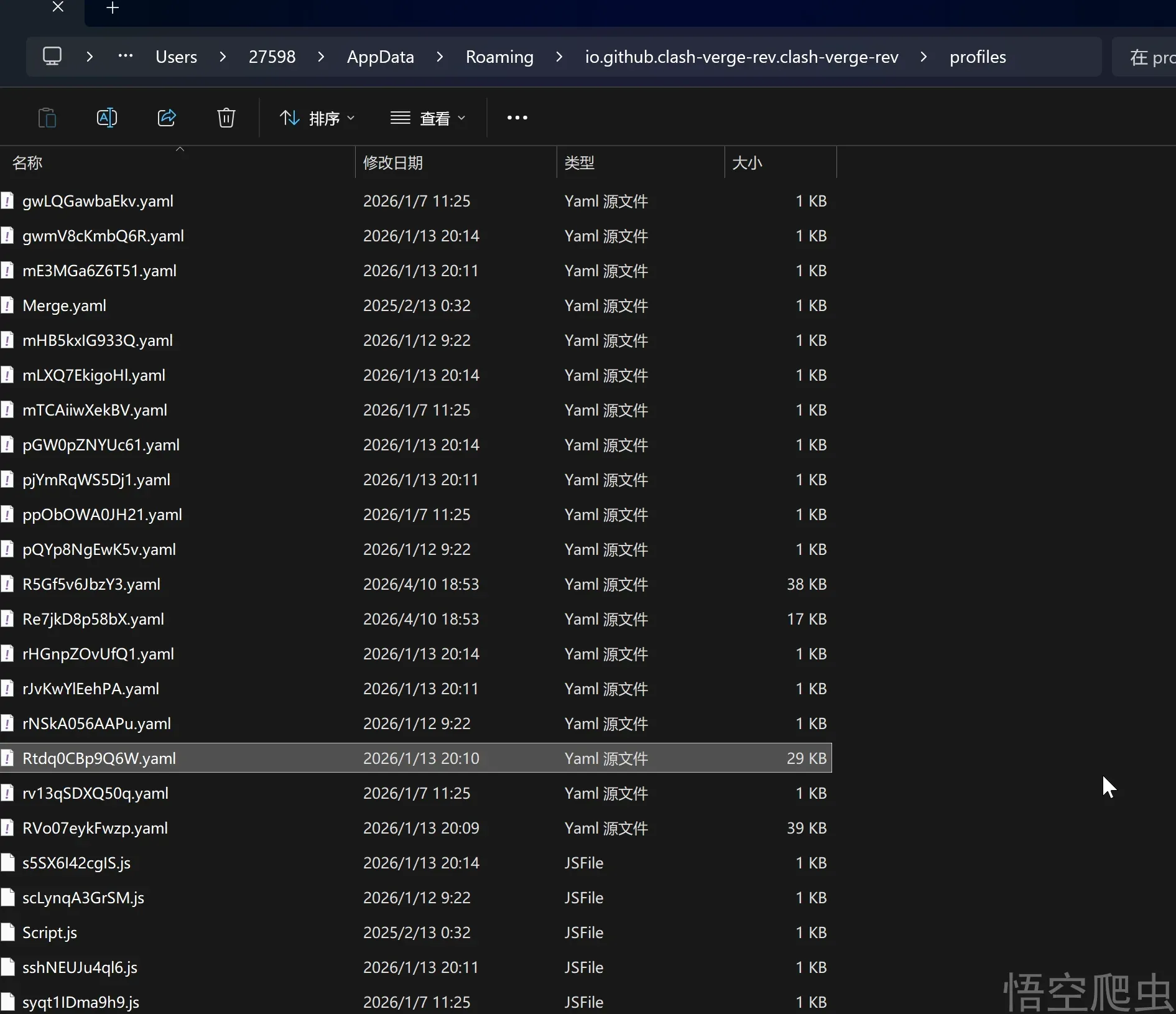 image-20260410190522112