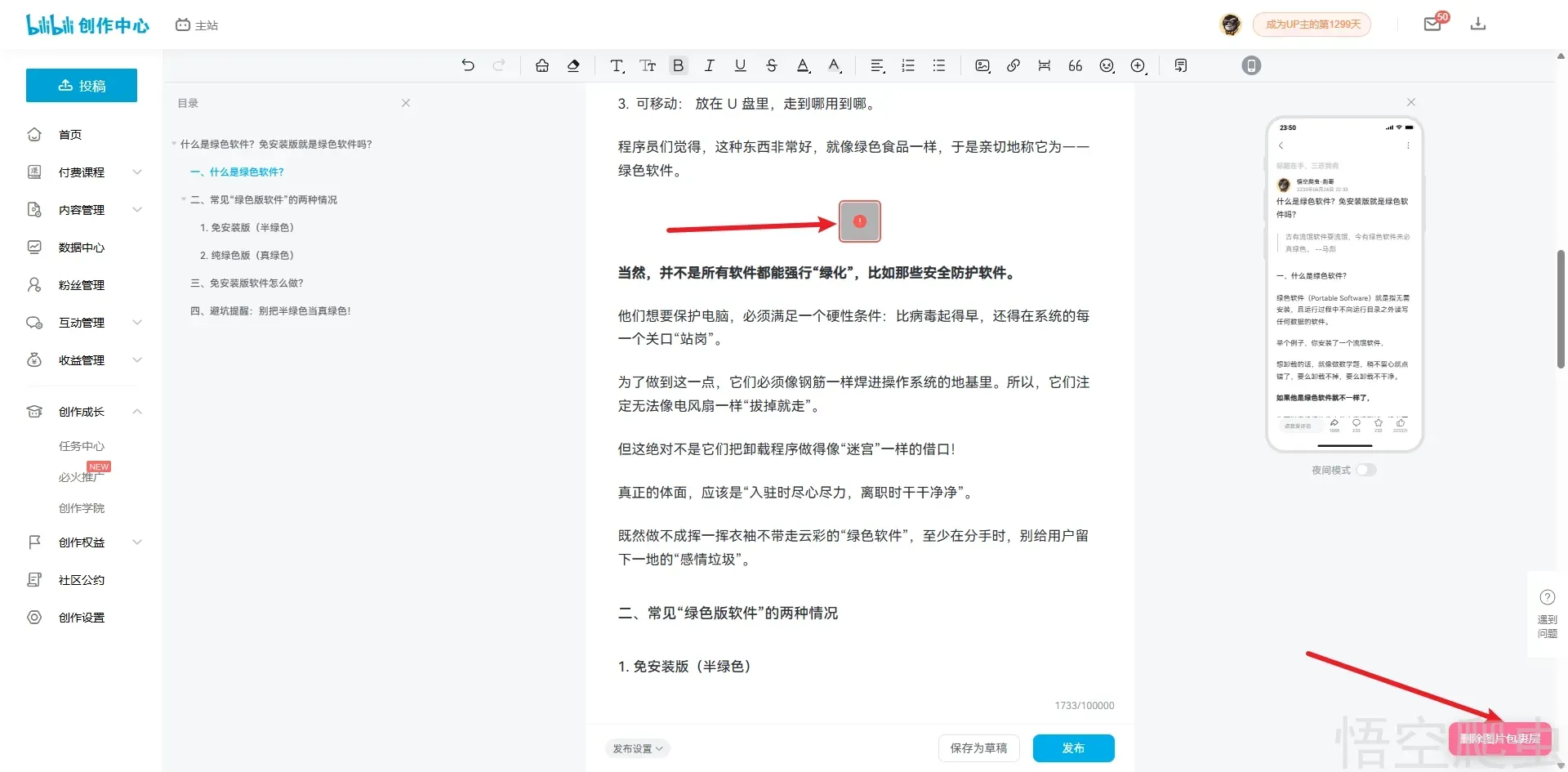 image-20260413235143294