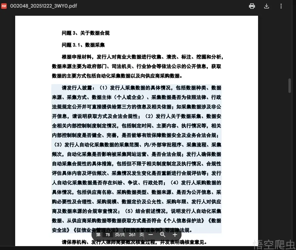 image-20260414233003441