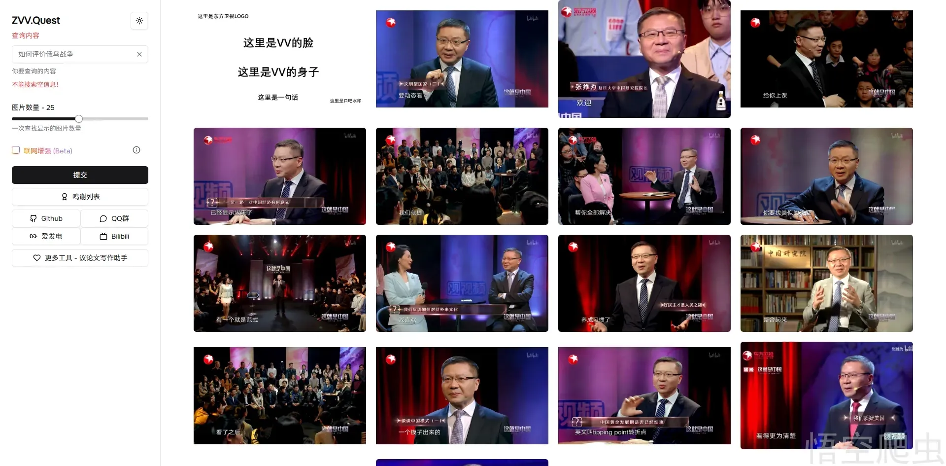 image-20260418202429894