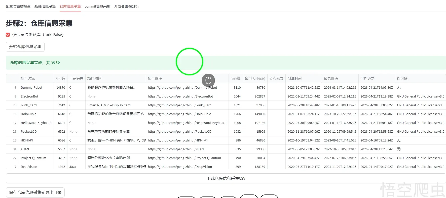 image-20260422022603005