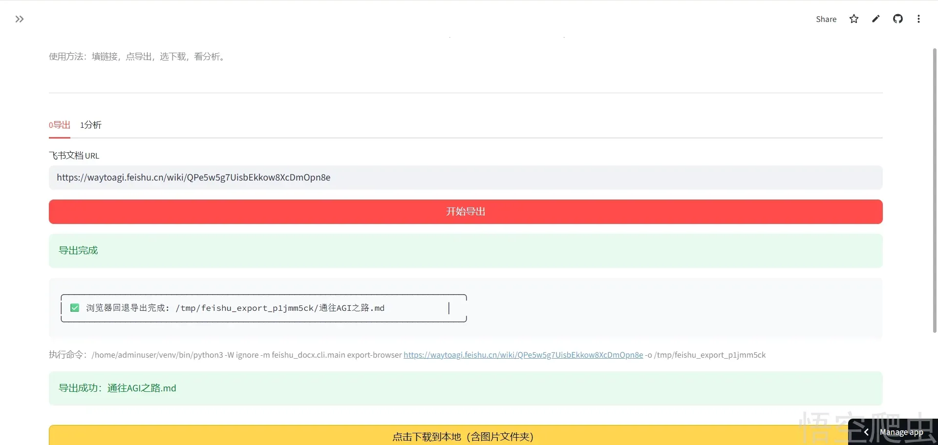 image-20260423002344154