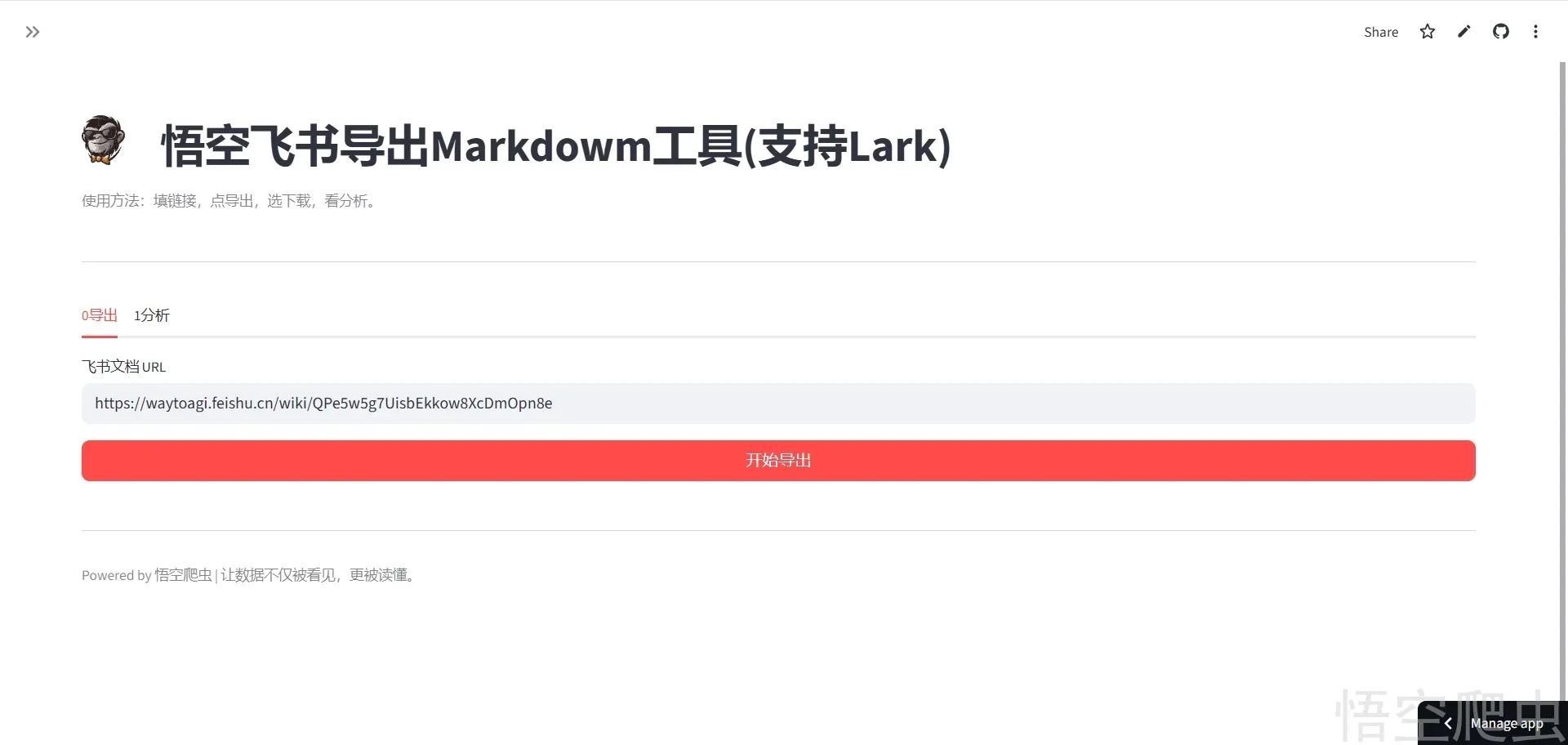 image-20260423002216053