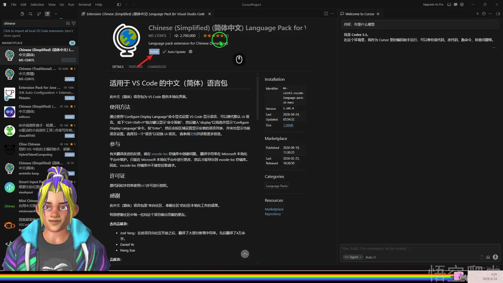 image-20260424065958913