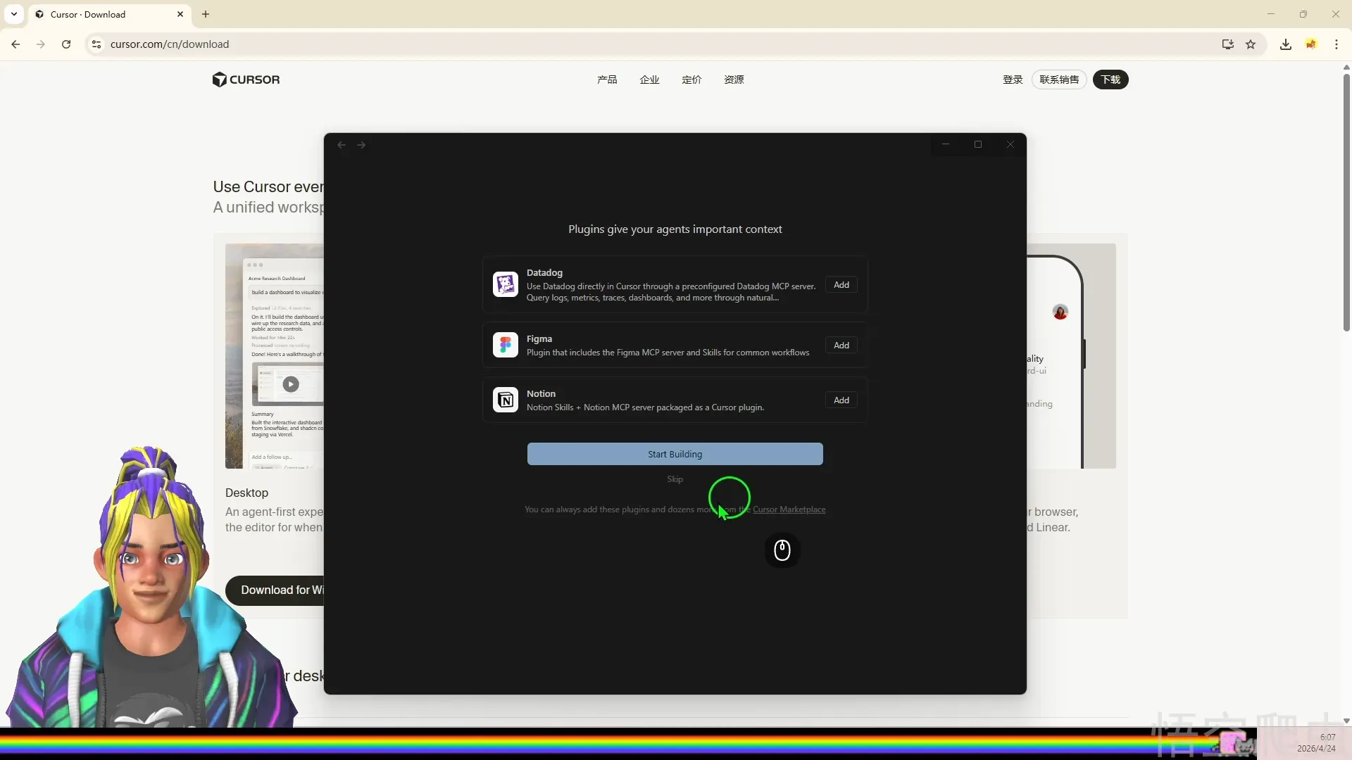 image-20260424065643329