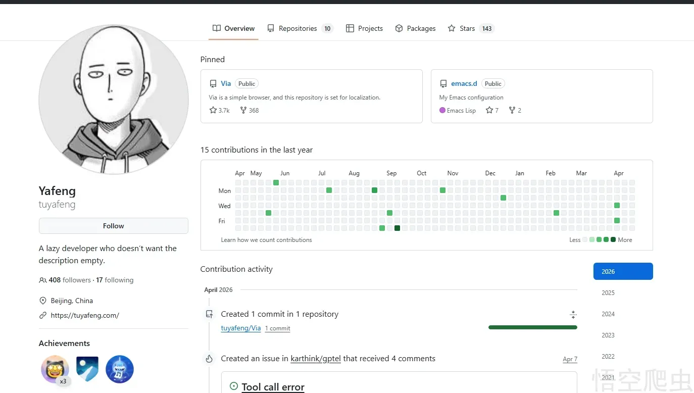 image-20260425173510768