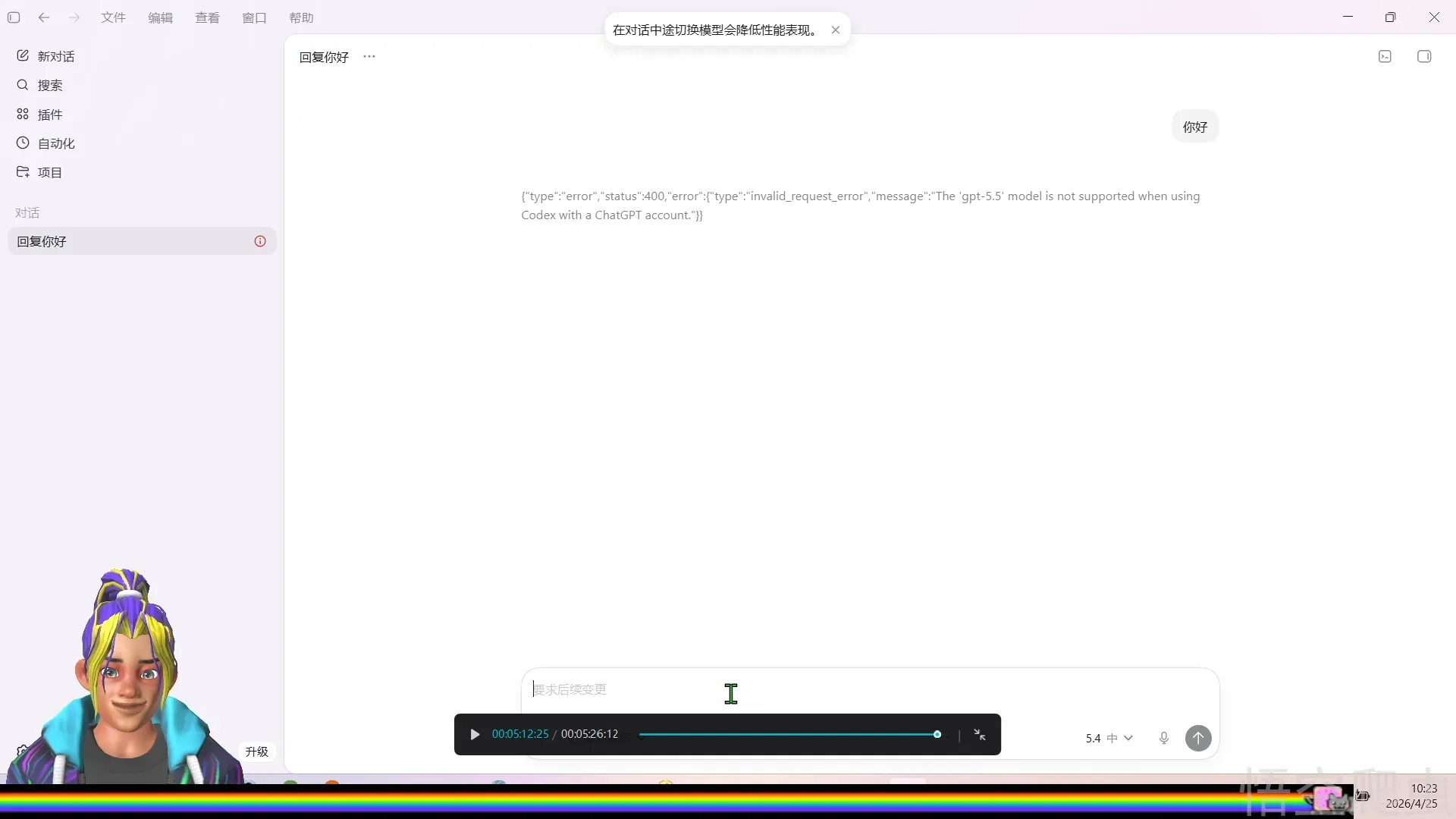 image-20260425133923386