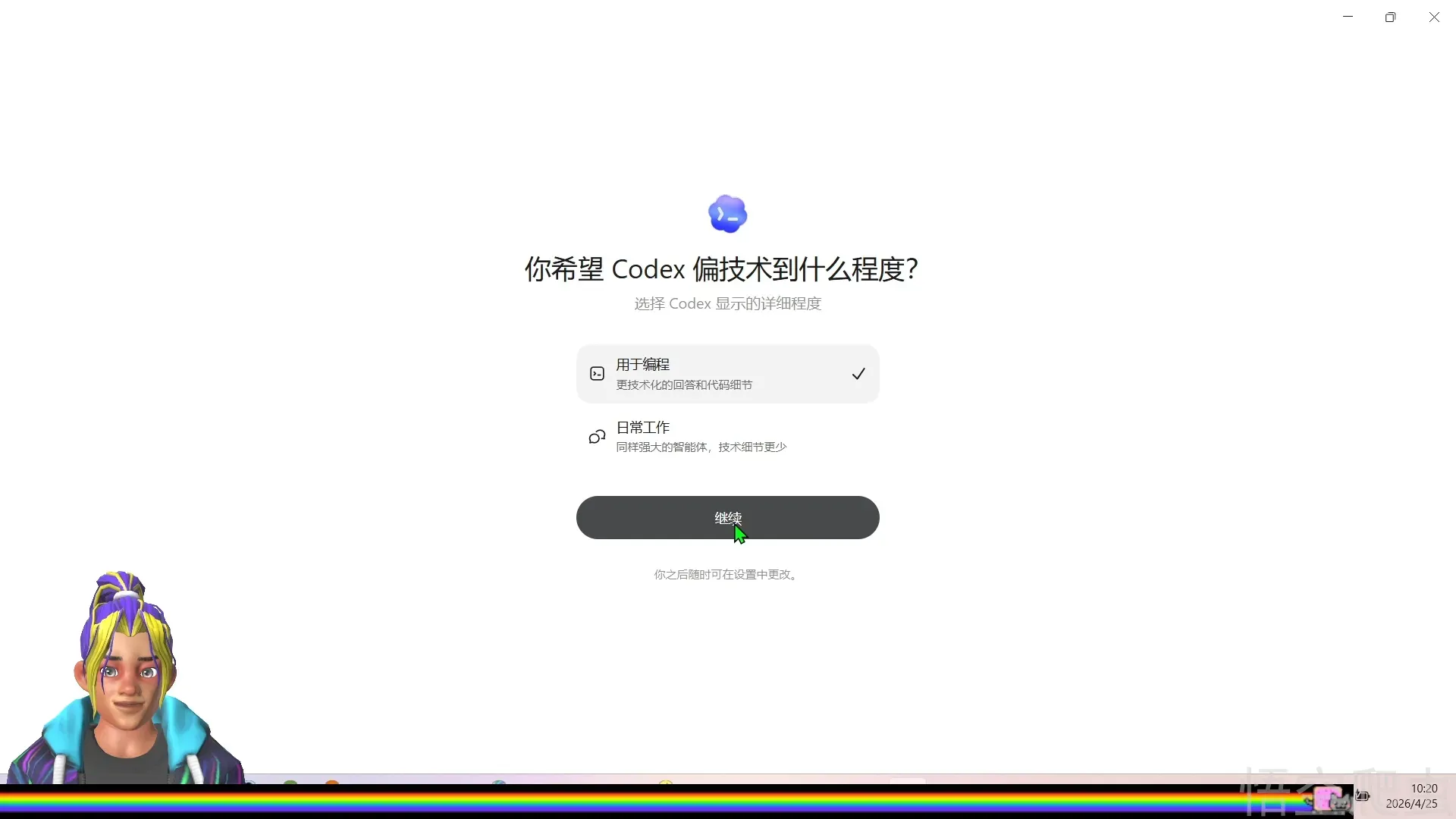 image-20260425133739524