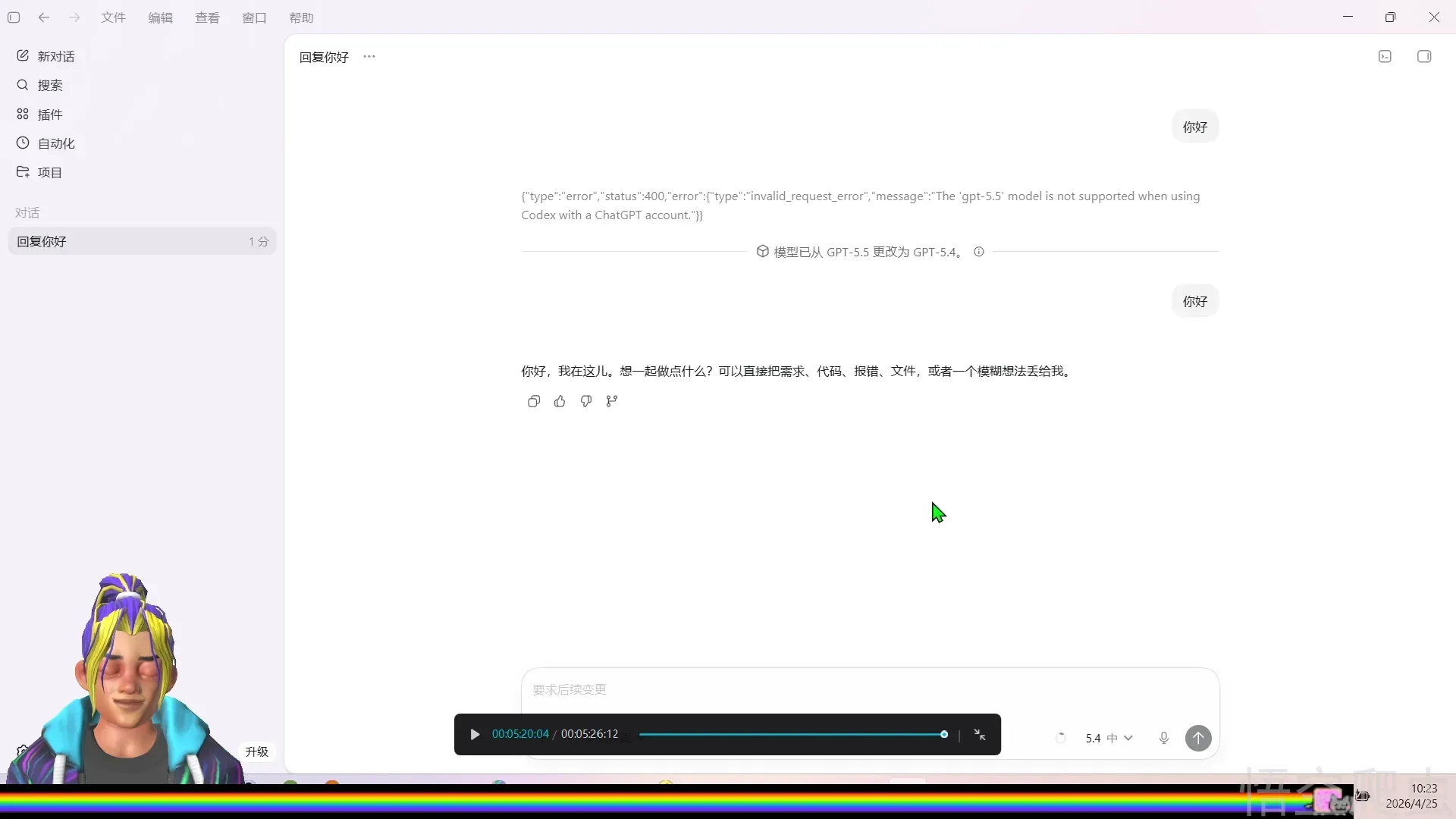 image-20260425134022273