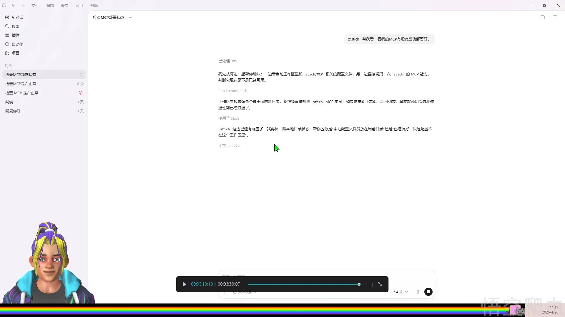 image-20260426113549866