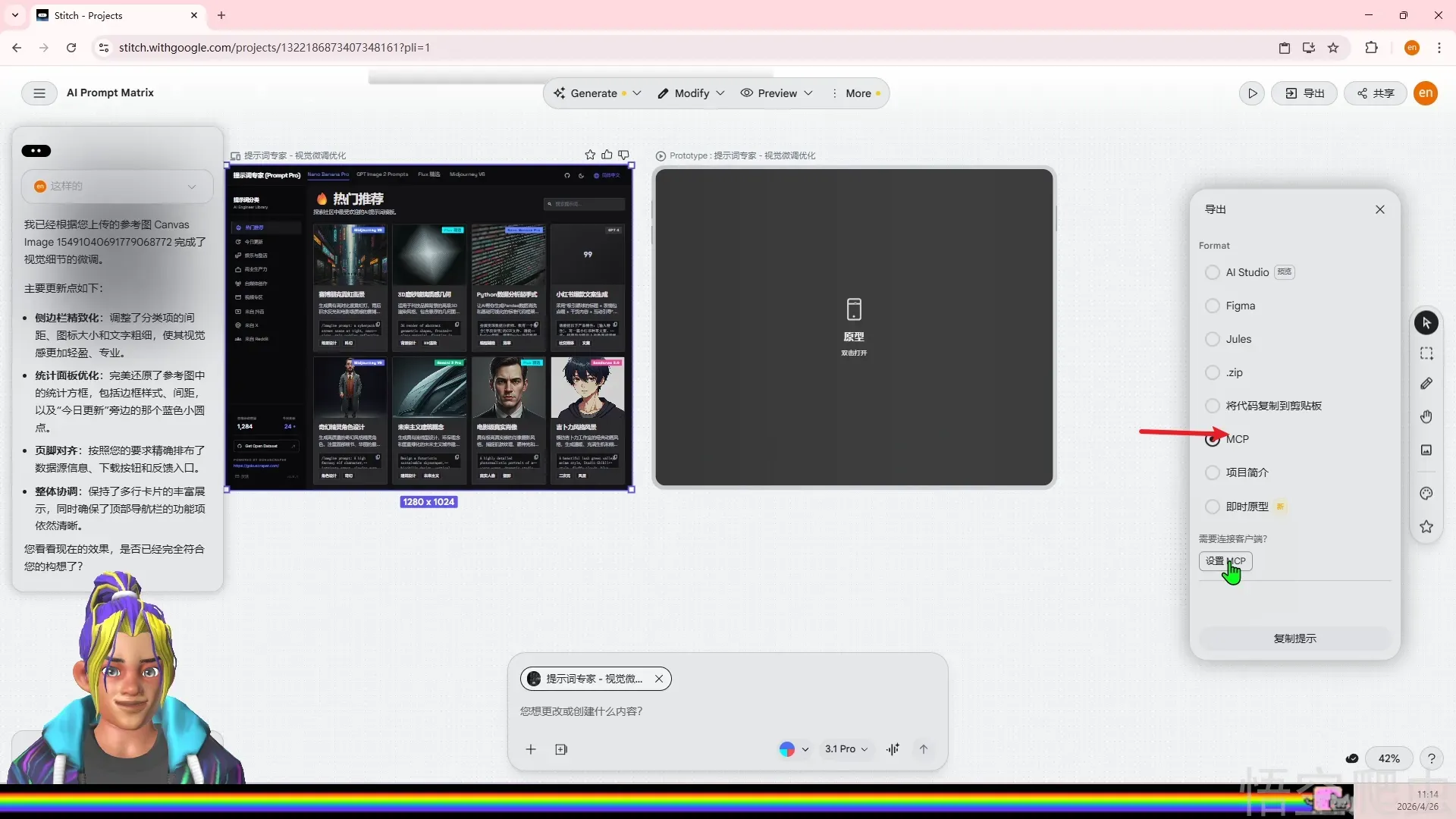 image-20260426112924802