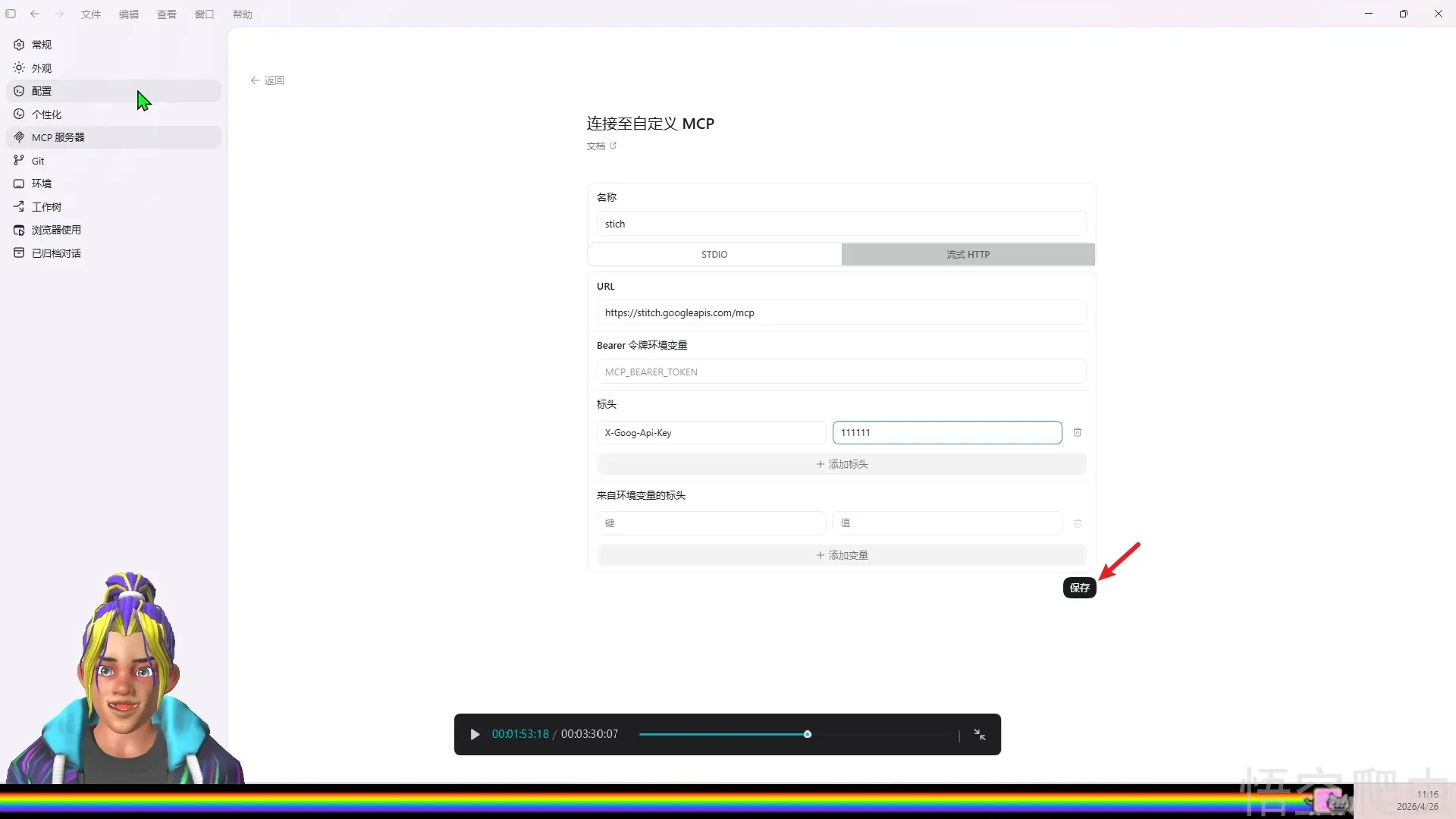 image-20260426113343833