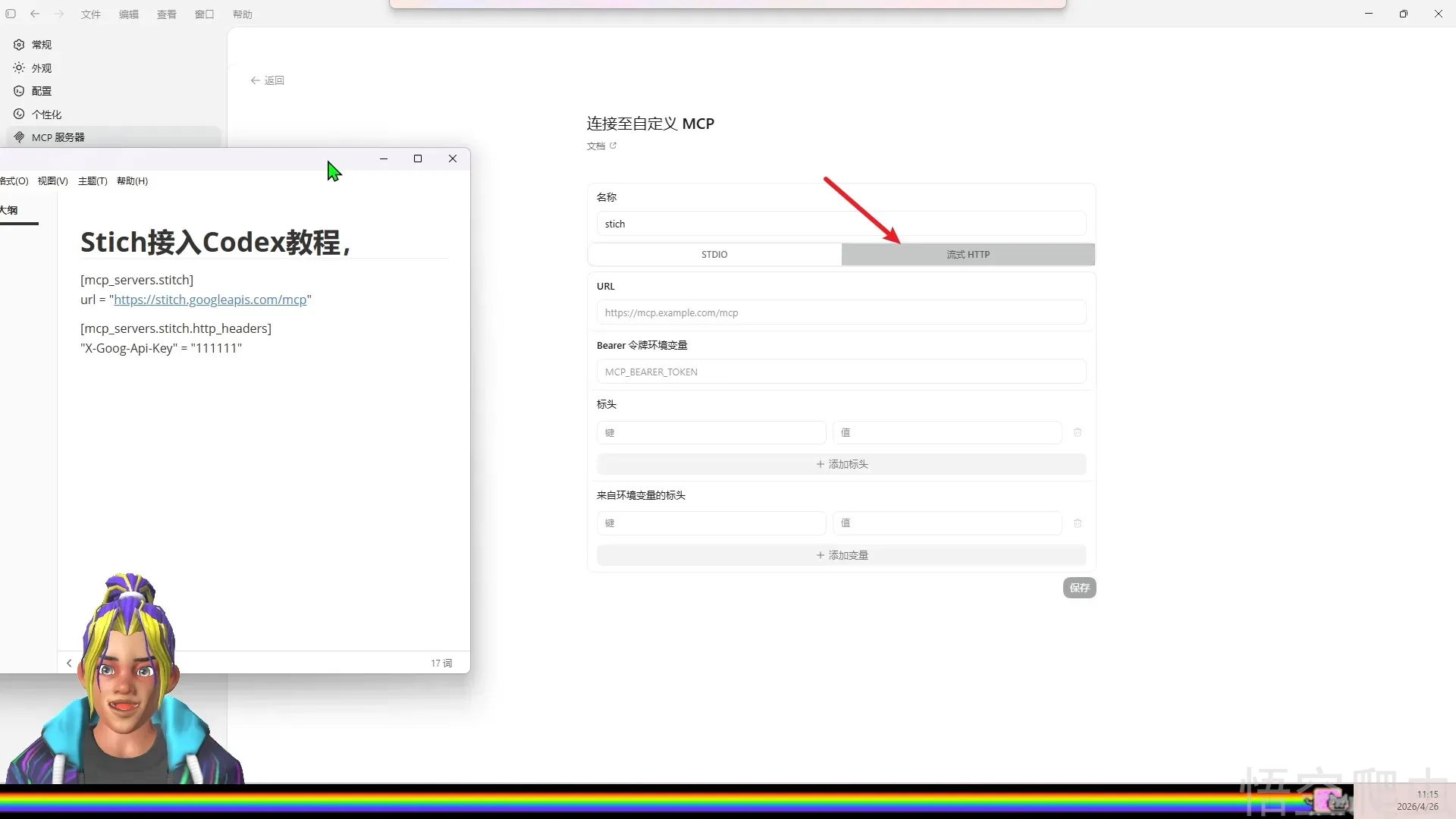image-20260426113155943