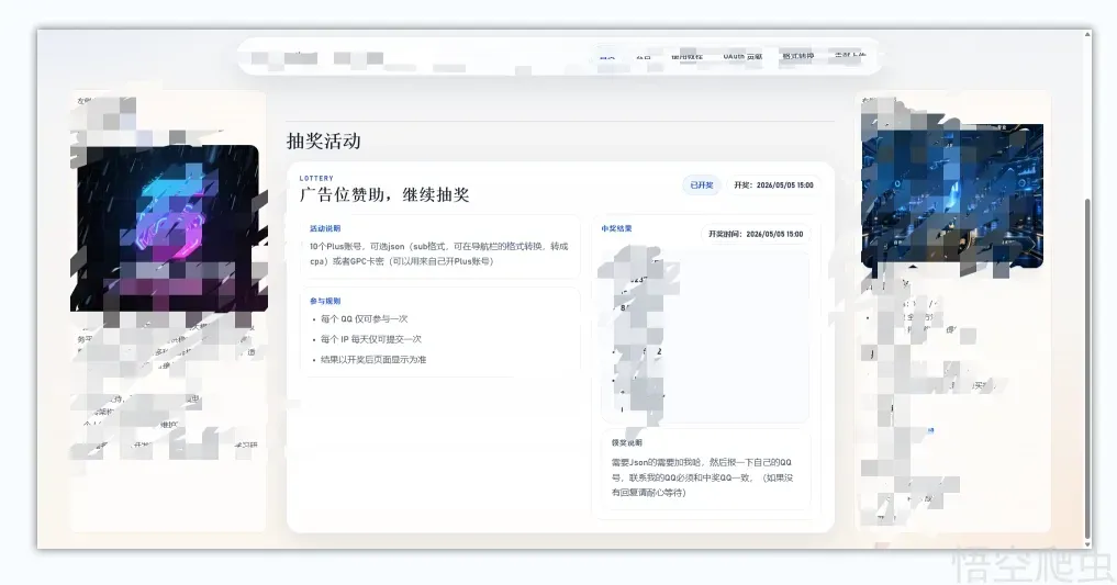 image-20260506125446235