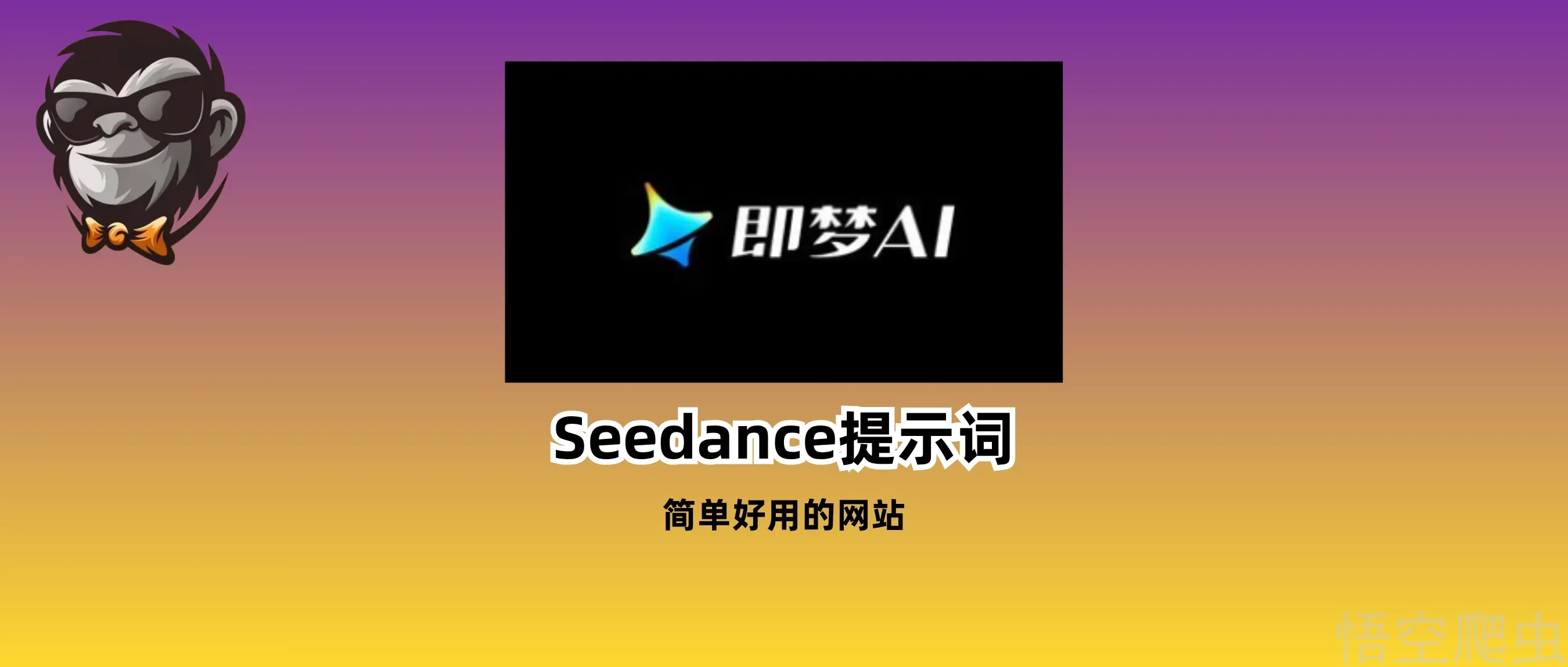 当“不会写代码”成为招牌：警惕AI时代的营销泡沫