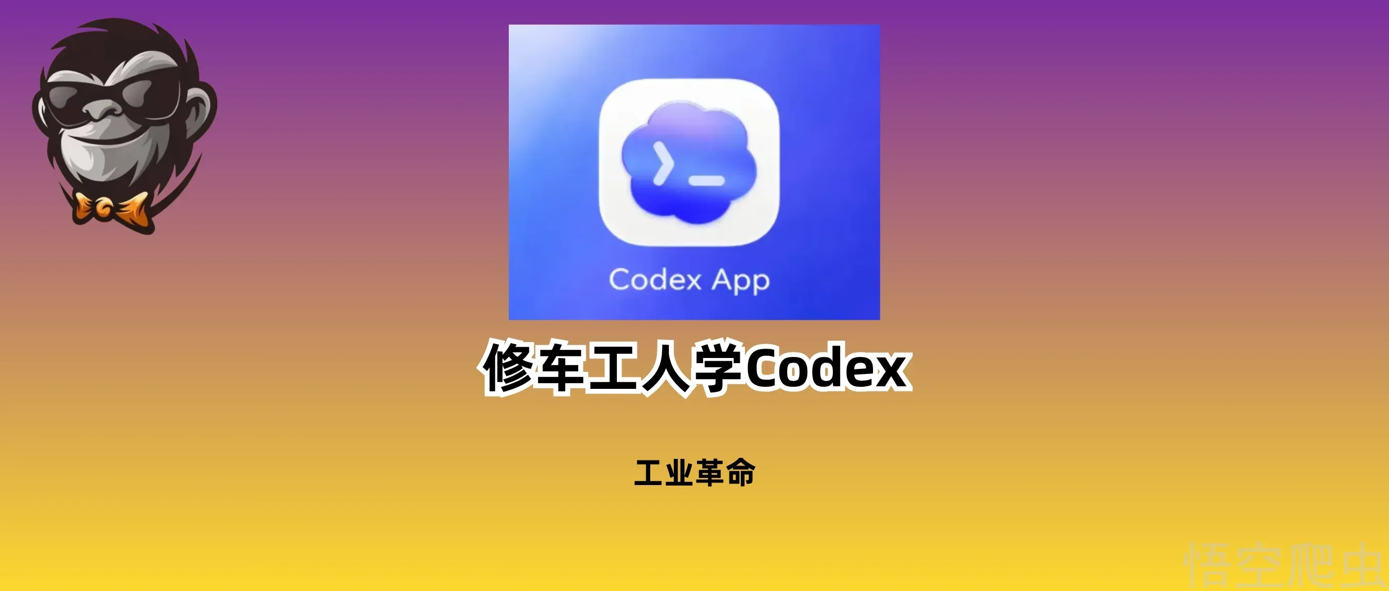 修车灯的和租打印机的，开始学AI了