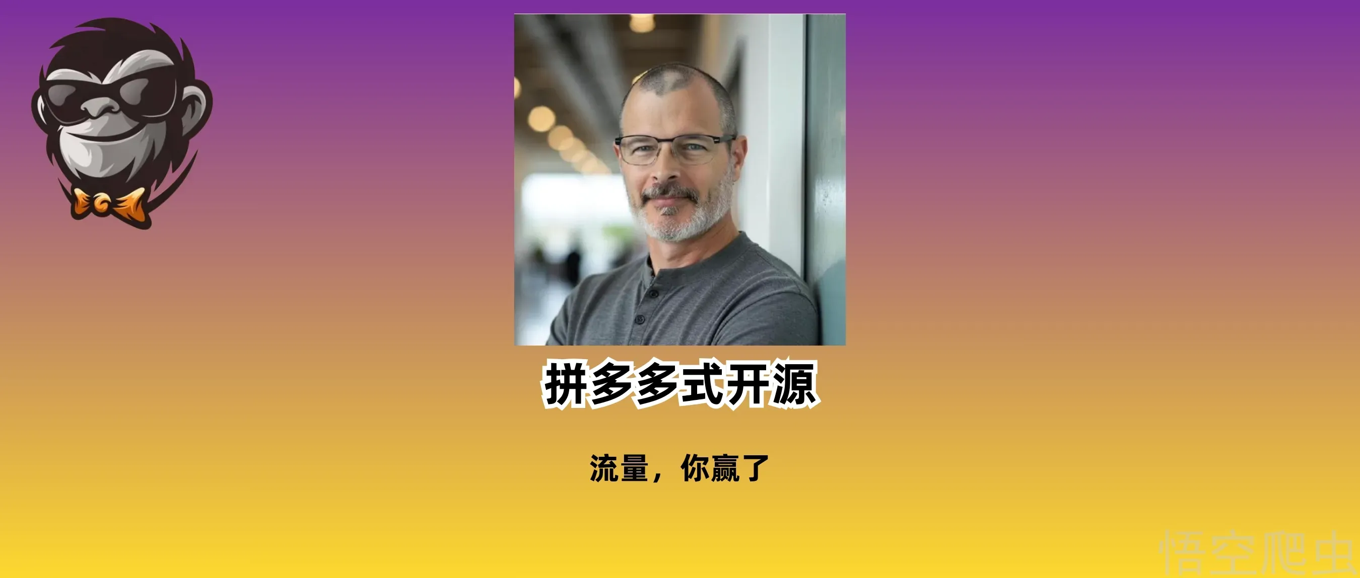是“维护开源”，还是“网暴高中生”？—记一次14万粉独立开发者的翻车实录