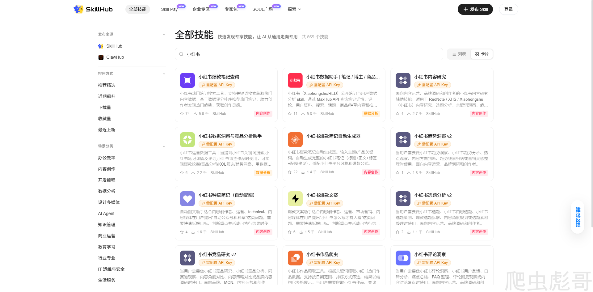 先上车后买票，一个爬虫工程师不敢写进文章里的行业潜规则