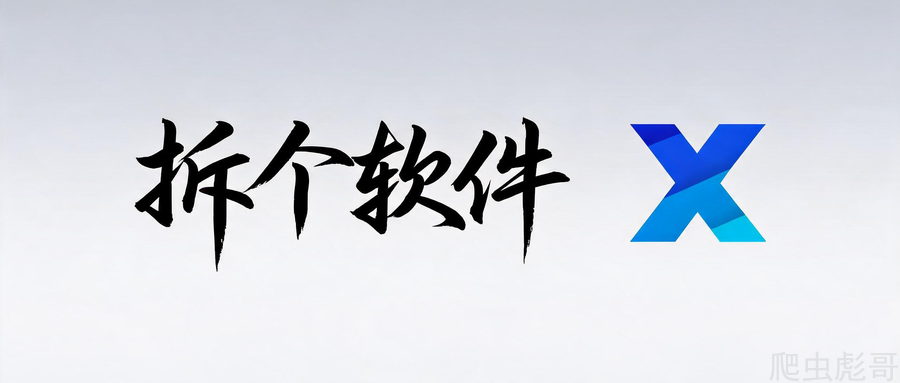 X浏览器_封面_900x383